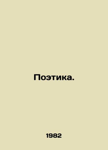 Poetika./Poetry. In Russian - landofmagazines.com