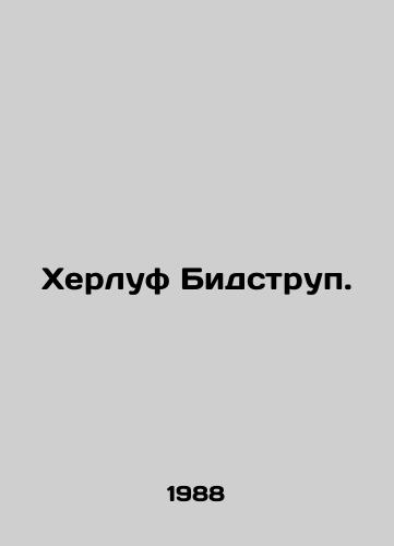 Kherluf Bidstrup./Herluf Bidstrup. In Russian - landofmagazines.com