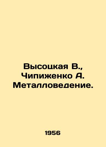 Vysotskaya V.,  Chipizhenko A. Metallovedenie./Vysotskaya V.,  Chipizhenko A. Metallurgy. In Russian - landofmagazines.com