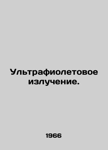 Ultrafioletovoe izluchenie./Ultraviolet radiation. In Russian - landofmagazines.com