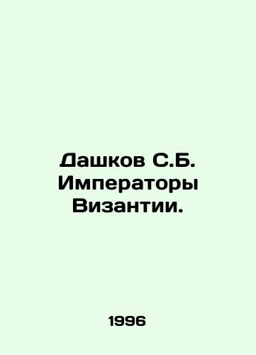 Dashkov S.B. Imperatory Vizantii./Dashkov S.B. The Emperors of Byzantium. In Russian - landofmagazines.com