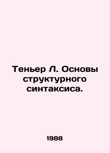 Tener L. Osnovy strukturnogo sintaksisa./Tenier L. Basics of Structural Syntax. In Russian - landofmagazines.com