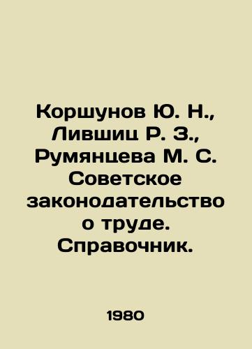 Korshunov Yu. N.,  Livshits R. Z.,  Rumyantseva M. S. Sovetskoe zakonodatelstvo o trude. Spravochnik./Korshunov Yu. N.,  Livshits R. Z.,  Rumyantseva M. S. Soviet labor legislation In Russian - landofmagazines.com