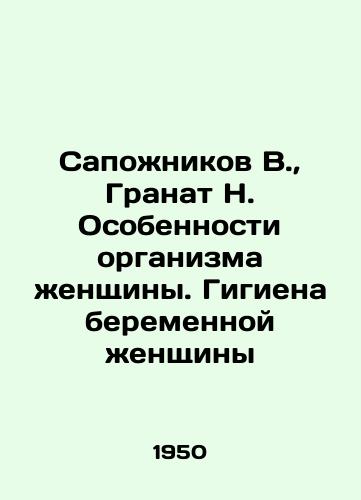 Sapozhnikov V.,  Granat N. Osobennosti organizma zhenshchiny. Gigiena beremennoy zhenshchiny/Bopozhnikov V.,  Pomegranate N. Features of a womans body. Hygiene of a pregnant woman In Russian - landofmagazines.com
