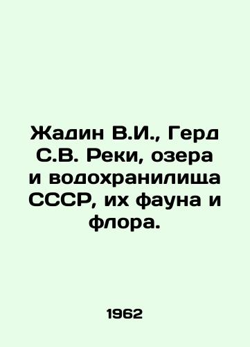 Zhadin V.I.,  Gerd S.V. Reki, ozera i vodokhranilishcha SSSR, ikh fauna i flora./Jadin V.I.,  Gerd S.V. Rivers, lakes and reservoirs of the USSR, their fauna and flora. In Russian - landofmagazines.com