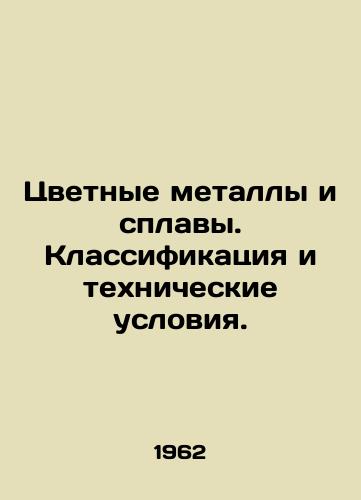 Tsvetnye metally i splavy. Klassifikatsiya i tekhnicheskie usloviya./Non-ferrous metals and alloys. Classification and specifications. In Russian - landofmagazines.com