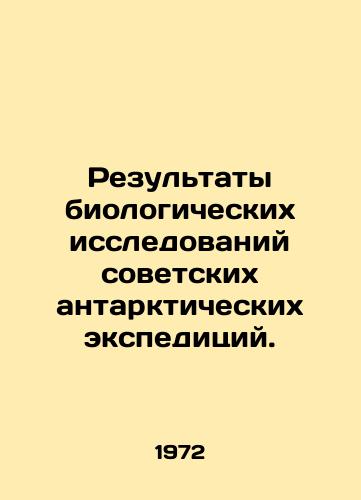 Rezultaty biologicheskikh issledovaniy sovetskikh antarkticheskikh ekspeditsiy./Results of biological research on Soviet Antarctic expeditions. In Russian - landofmagazines.com