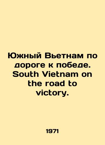 Yuzhnyy Vetnam po doroge k pobede. South Vietnam on the road to victory./South Vietnam on the road to victory. South Vietnam on the road to victory. In Russian - landofmagazines.com
