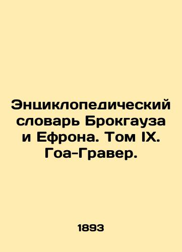 Entsiklopedicheskiy slovar Brokgauza i Efrona. Tom IX. Goa-Graver./Brockhaus and Ephrons Encyclopedic Dictionary, Volume IX. Goa Graver. In Russian - landofmagazines.com