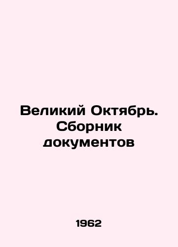 Velikiy Oktyabr. Sbornik dokumentov/Great October. A collection of documents In Russian - landofmagazines.com