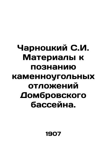 Charnotskiy S.I. Materialy k poznaniyu kamennougolnykh otlozheniy Dombrovskogo basseyna./Czarnotsky S.I. Materials for understanding the coal deposits of the Dombrovsky basin. In Russian - landofmagazines.com