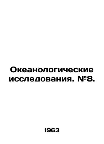 Okeanologicheskie issledovaniya. #8./Ocean Research. # 8. In Russian - landofmagazines.com