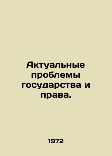 Aktualnye problemy gosudarstva i prava./Current problems of the state and the law. In Russian - landofmagazines.com