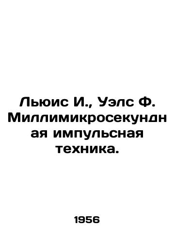 Lyuis I.,  Uels F. Millimikrosekundnaya impulsnaya tekhnika./Lewis I.,  Wells F. Millimicrosecond Pulse Technique. In Russian - landofmagazines.com