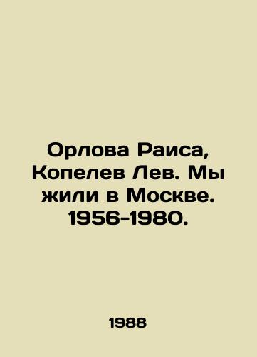 Orlova Raisa, Kopelev Lev. My zhili v Moskve. 1956-1980./Orlova Raisa, Kopelev Lev. We lived in Moscow. 1956-1980. In Russian - landofmagazines.com