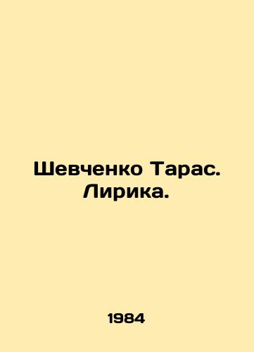 Shevchenko Taras. Lirika./Shevchenko Taras. Lyric. In Russian - landofmagazines.com