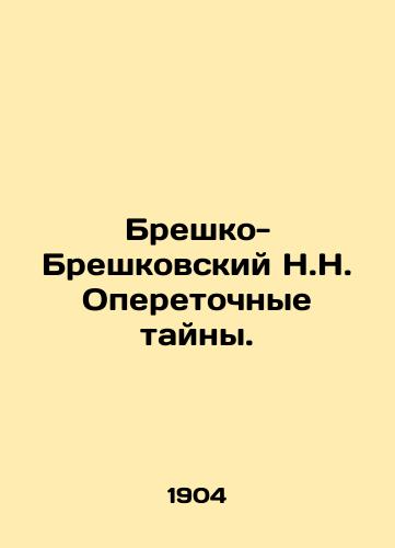 Breshko-Breshkovskiy N.N. Operetochnye tayny./Bresko-Breskovsky N.N. Orepertory Mysteries. In Russian - landofmagazines.com