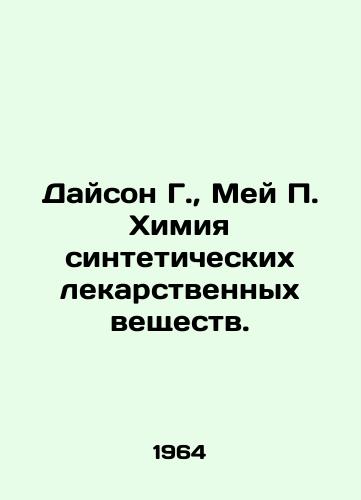 Dayson G., Mey P. Khimiya sinteticheskikh lekarstvennykh veshchestv./Dyson G., May P. Synthetic drug chemistry. In Russian - landofmagazines.com