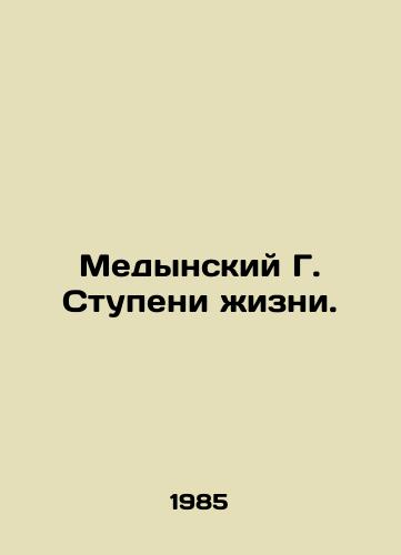 Medynskiy G. Stupeni zhizni./Medynsky G. Steps of Life. In Russian - landofmagazines.com