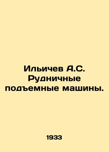 Ilichev A.S. Rudnichnye podemnye mashiny./Ilyichev A.S. Mining lifting machines. In Russian - landofmagazines.com