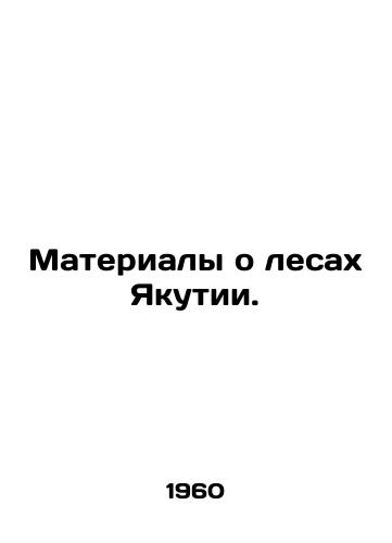 Materialy o lesakh Yakutii./Materials about the forests of Yakutia. In Russian - landofmagazines.com
