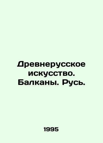 Drevnerusskoe iskusstvo. Balkany. Rus./Ancient Russian Art. Balkans. Rus. In Russian - landofmagazines.com