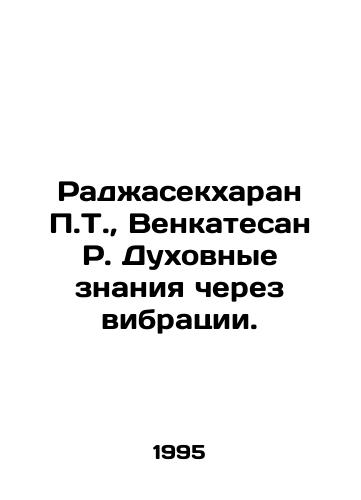Radzhasekkharan P.T., Venkatesan R. Dukhovnye znaniya cherez vibratsii./Rajasekharan P.T., Venkatesan R. Spiritual knowledge through vibrations. In Russian - landofmagazines.com