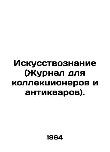 Iskusstvoznanie (Zhurnal dlya kollektsionerov i antikvarov)./Art (Journal for Collectors and Antiques). In Russian - landofmagazines.com