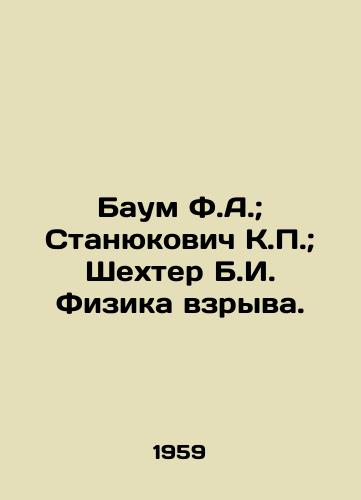 Baum F.A.; Stanyukovich K.P.; Shekhter B.I. Fizika vzryva./Baum F.A.; Stanyukovich K.P.; Shechter B.I. Explosion Physics. In Russian - landofmagazines.com