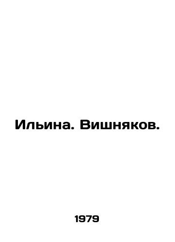 Ilina. Vishnyakov./Ilyina. Vishnyakov. In Russian - landofmagazines.com