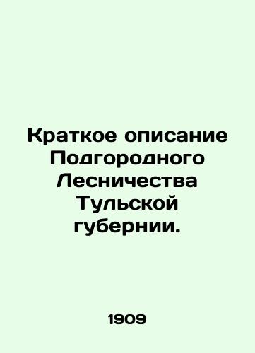 Kratkoe opisanie Podgorodnogo Lesnichestva Tulskoy gubernii./Brief description of Suburban Forestry in Tula province. In Russian - landofmagazines.com