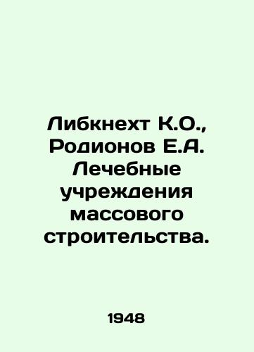 Libknekht K.O.,  Rodionov E.A. Lechebnye uchrezhdeniya massovogo stroitelstva./Liebknecht K.O.,  Rodionov E.A. Medical institutions of mass construction. In Russian - landofmagazines.com