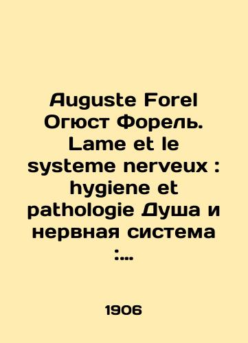 Auguste Forel Ogyust Forel. Lame et le systeme nerveux : hygiene et pathologie Dusha i nervnaya sistema: gigiena i patologiya./Auguste Forel Auguste Trout. Lame et le systemme nerveux: hygiene et pathologie Soul and nervous system: hygiene and pathology. In Russian - landofmagazines.com
