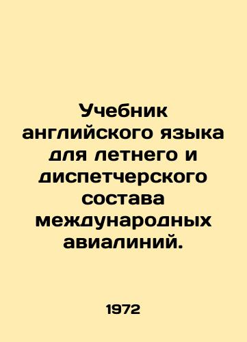 Uchebnik angliyskogo yazyka dlya letnego i dispetcherskogo sostava mezhdunarodnykh avialiniy./English Language Textbook for International Airlines Summer and Air Traffic Controllers. In Russian - landofmagazines.com