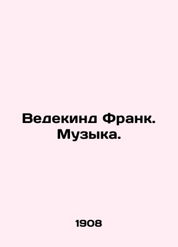 Vedekind Frank. Muzyka./Wedekind Frank. Music. In Russian - landofmagazines.com