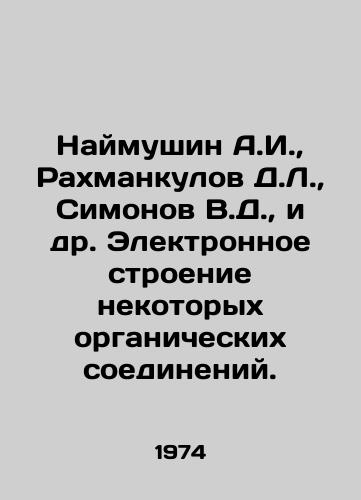 Naymushin A.I.,  Rakhmankulov D.L.,  Simonov V.D.,  i dr. Elektronnoe stroenie nekotorykh organicheskikh soedineniy./Naimushin A.I.,  Rakhmankulov D.L.,  Simonov V.D.,  et al. Electronic structure of some organic compounds. In Russian - landofmagazines.com