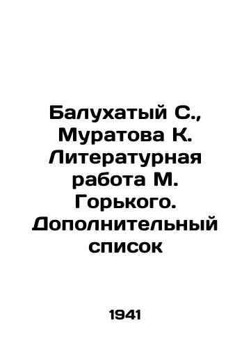 Balukhatyy S., Muratova K. Literaturnaya rabota M. Gorkogo. Dopolnitelnyy spisok/Balukhaty S., Muratova K. Literary work by M. Gorky. Additional list In Russian - landofmagazines.com