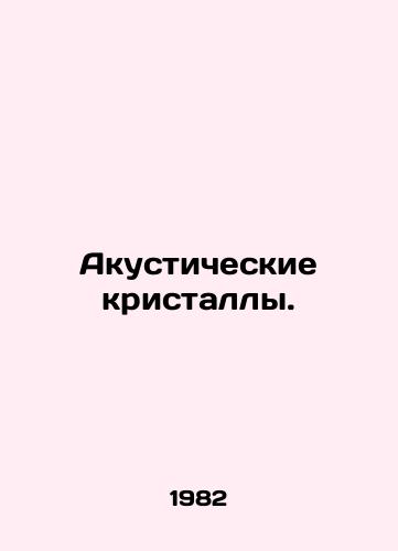 Akusticheskie kristally./Acoustic crystals. In Russian - landofmagazines.com