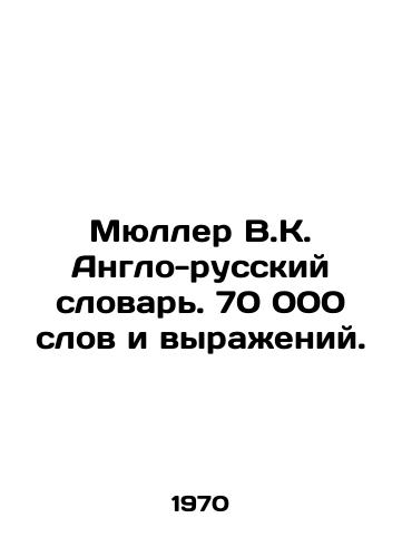 Myuller V.K. Anglo-russkiy slovar. 70 000 slov i vyrazheniy./Mueller V.K. English-Russian Dictionary. 70,000 words and phrases. In Russian - landofmagazines.com