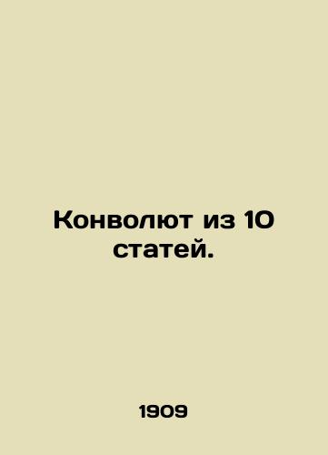 Konvolyut iz 10 statey./Convolutee of 10 Articles. In Russian - landofmagazines.com