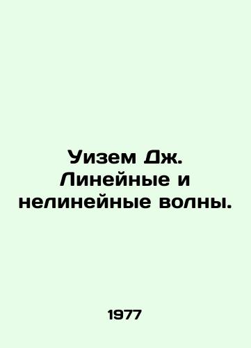 Uizem Dzh. Lineynye i nelineynye volny./Wiesam J. Linear and non-linear waves. In Russian - landofmagazines.com