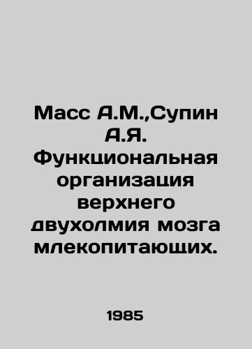 Mass A.M., Supin A.Ya. Funktsionalnaya organizatsiya verkhnego dvukholmiya mozga mlekopitayushchikh./Mass A.M.,  Supin A.I. Functional organization of the upper bihilm of the mammalian brain. In Russian - landofmagazines.com