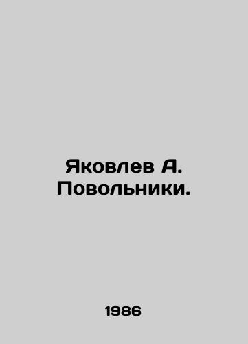 Yakovlev A. Povolniki./Yakovlev A. Povolniki. In Russian - landofmagazines.com
