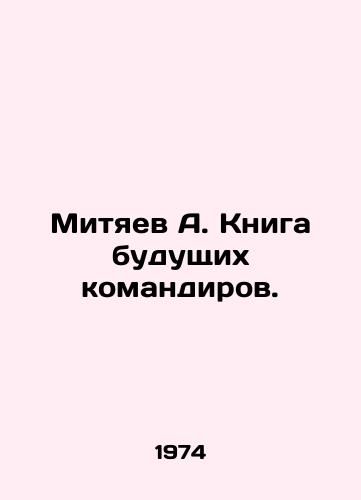 Mityaev A. Kniga budushchikh komandirov./Mityaev A. Book of Future Commanders. In Russian - landofmagazines.com