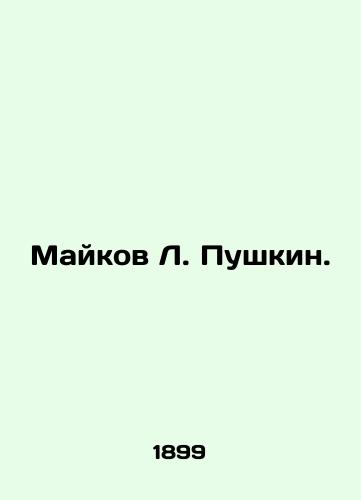 Maykov L. Pushkin./Maikov L. Pushkin. In Russian - landofmagazines.com