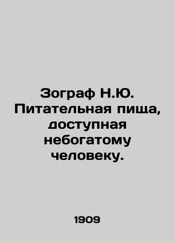 Zograf N.Yu. Pitatelnaya pishcha, dostupnaya nebogatomu cheloveku./Zographer N.J. Nutritional food available to a poor person. In Russian - landofmagazines.com
