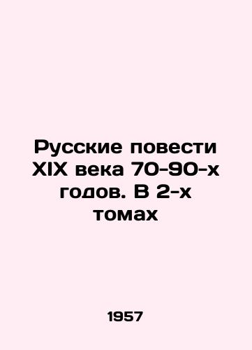 Russkie povesti XIX veka 70-90-kh godov. V 2-kh tomakh/Russian Stories of the nineteenth century in the seventies and nineties. In 2 Volumes In Russian - landofmagazines.com