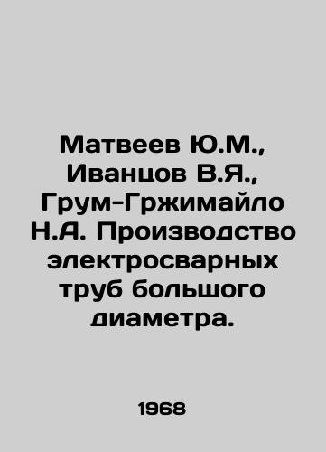 Matveev Yu.M.,  Ivantsov V.Ya.,  Grum-Grzhimaylo N.A. Proizvodstvo elektrosvarnykh trub bolshogo diametra./Yu.M. Matveev, V.Y. Ivantsov, N.A. Grum-Grzhimailo Manufacture of large-diameter electric welded pipes. In Russian - landofmagazines.com