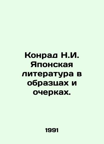 Konrad N.I. Yaponskaya literatura v obraztsakh i ocherkakh./Konrad N.I. Japanese Literature in Samples and Essays. In Russian - landofmagazines.com
