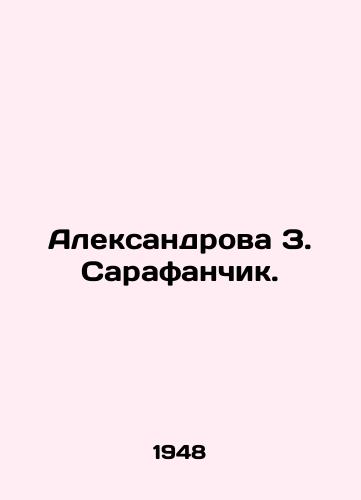 Aleksandrova Z. Sarafanchik./Aleksandrova Z. Sarafanchyk. In Russian - landofmagazines.com